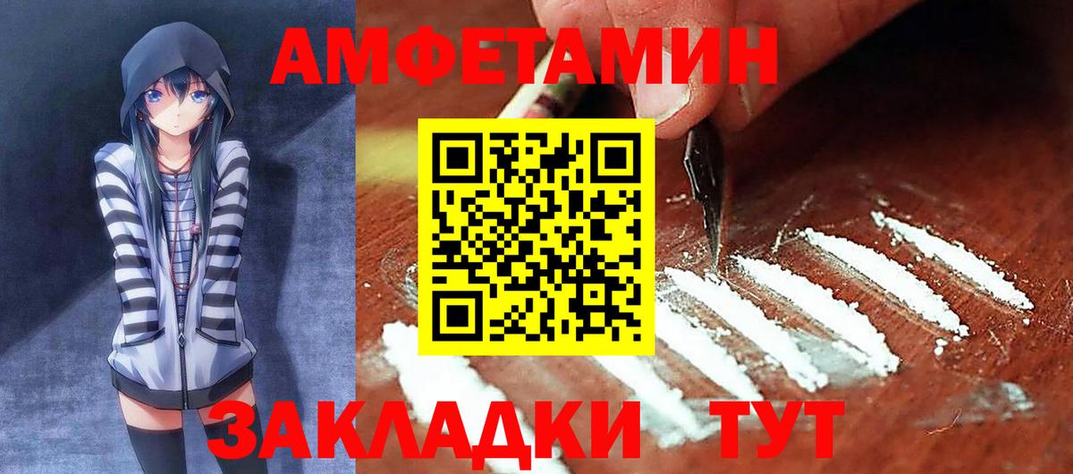 Павловский Посад  АМФ  Вход с VPN  Амфетамин Premium 