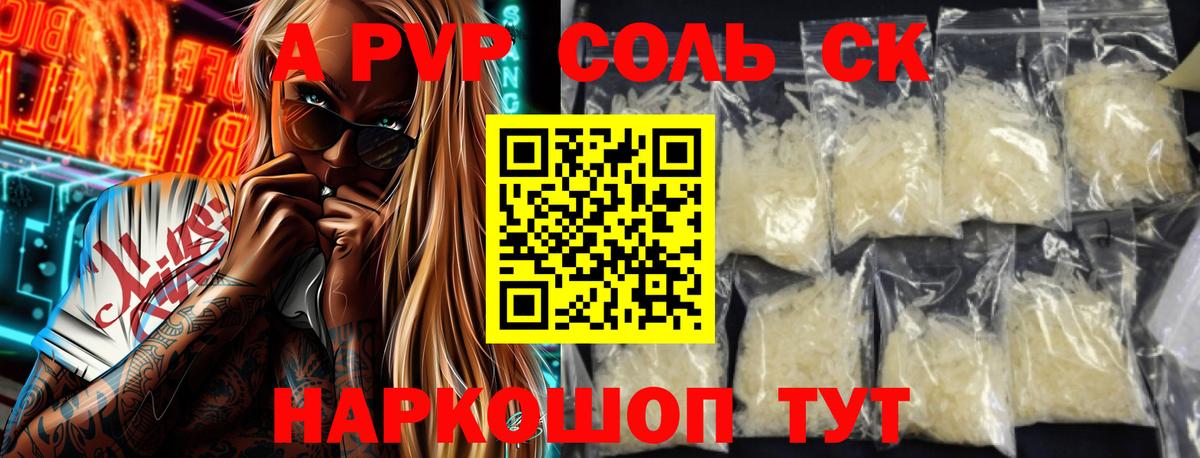 Alfa_PVP кристаллы Павловский Посад