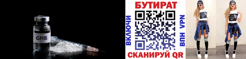 Бутират оксана  купить наркоту  Павловский Посад 