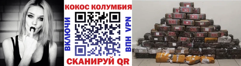 COCAIN Перу  Павловский Посад 