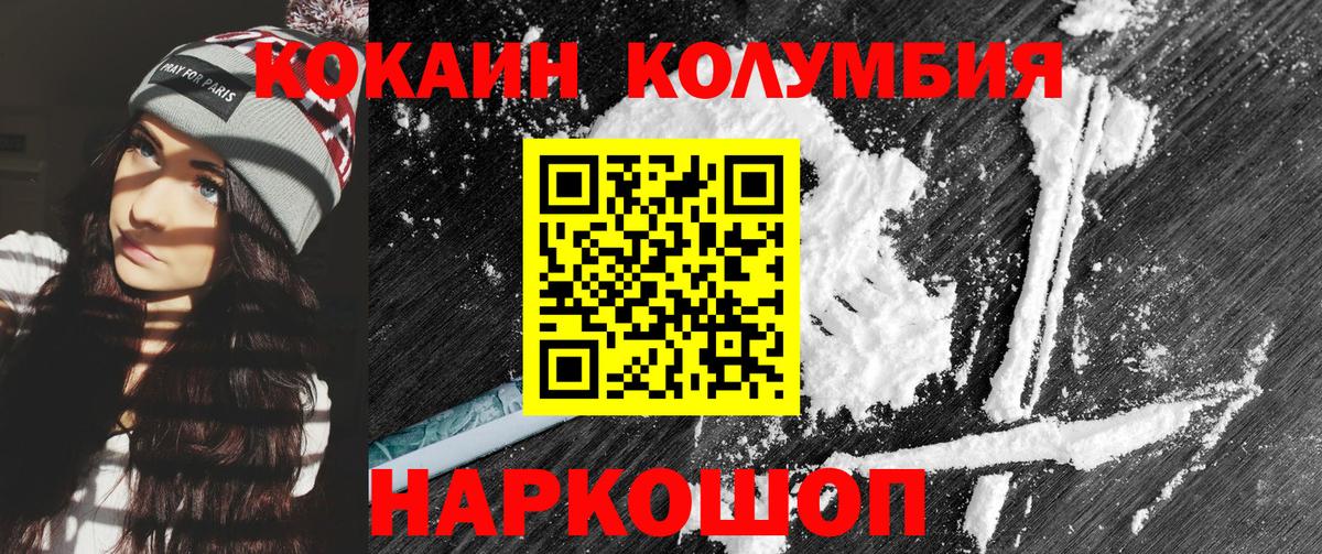 Павловский Посад  купить  цена  Кокаин  КОКАИН Columbia  Вход с VPN  COCAIN FishScale 