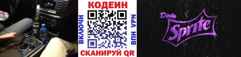 Кодеиновый сироп Lean Purple Drank  мега ссылки  Павловский Посад 