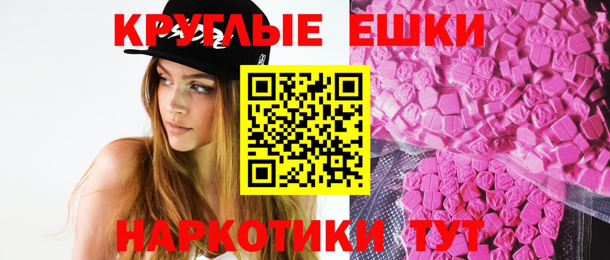 ссылка на мегу онион  Ecstasy  Павловский Посад  где продают   Вход с VPN  ЭКСТАЗИ 250 мг 