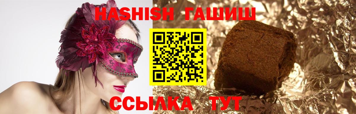 ГАШИШ хэш  ГАШ hashish  ГАШИШ  Павловский Посад  Вход с VPN 