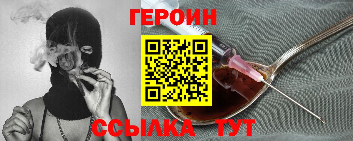 Павловский Посад  Героин герыч  Вход с VPN 