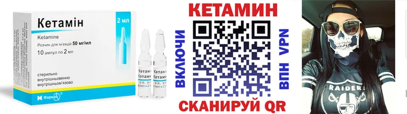КЕТАМИН VHQ  Павловский Посад 