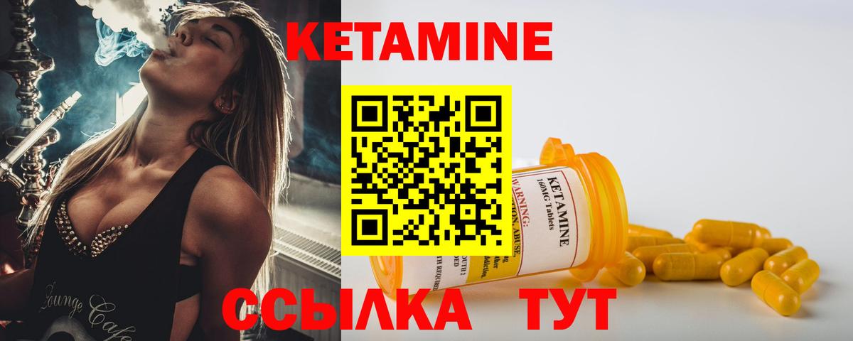 Кетамин ketamine  Кетамин VHQ  Вход с VPN  Павловский Посад 