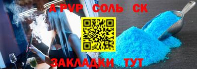 альфа пвп Славянск-на-Кубани