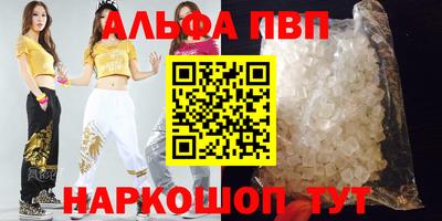 прущая мука Сланцы