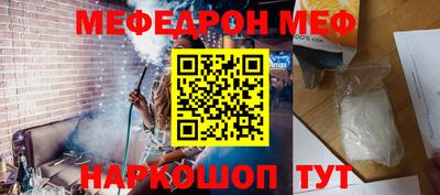 MESCALINE Севастополь