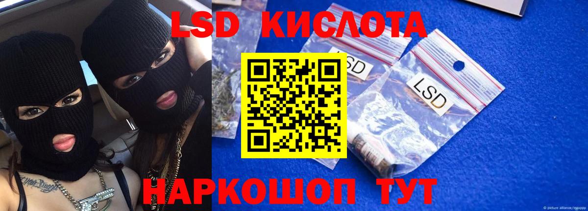 LSD-25 экстази ecstasy Павловский Посад