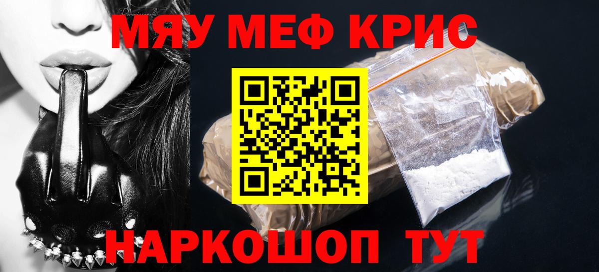 Павловский Посад  Мефедрон 4 MMC  МЯУ-МЯУ  Вход с VPN  Меф VHQ 