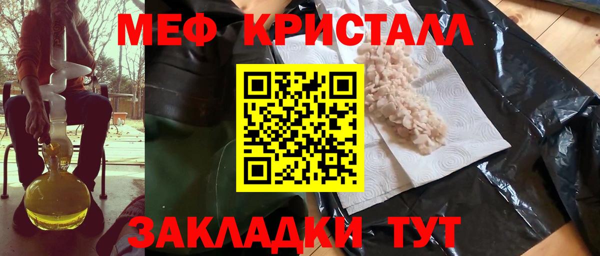 Меф мяу мяу Павловский Посад
