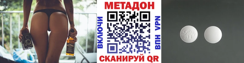 купить закладку  Павловский Посад  blacksprut ссылка  Метадон белоснежный 