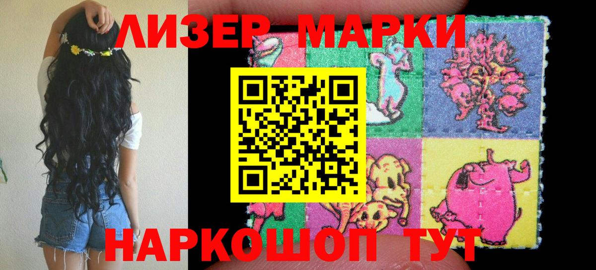 Павловский Посад  Наркотические марки 1,8мг  Вход с VPN 