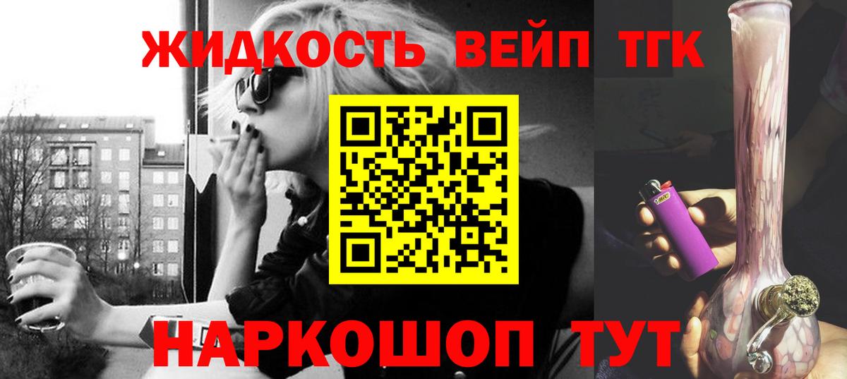 Павловский Посад  Дистиллят ТГК гашишное масло  продажа наркотиков  ТГК THC oil  Вход с VPN 