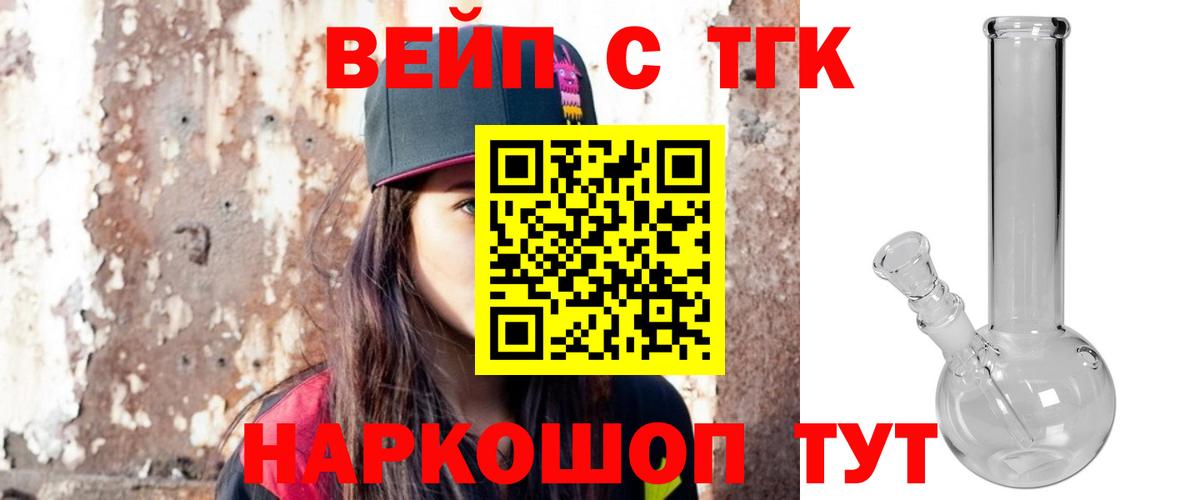 ТГК THC oil Павловский Посад