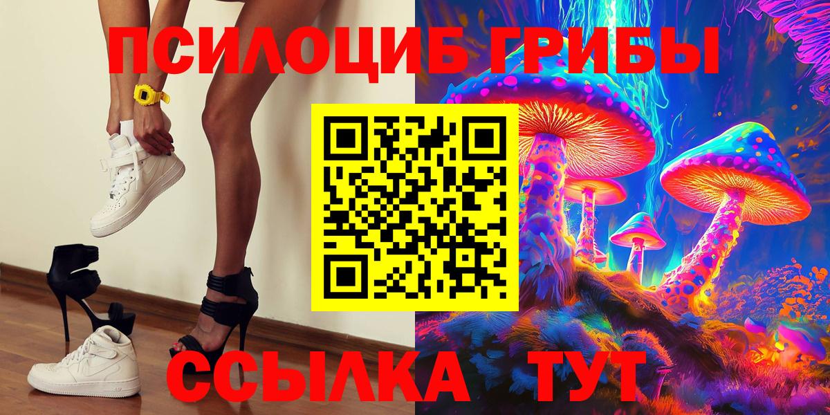 Павловский Посад  Псилоцибиновые грибы Magic Shrooms  Вход с VPN  Псилоцибиновые грибы ЛСД 