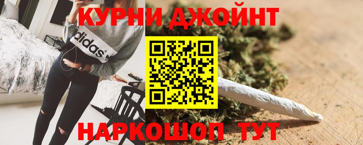 Конопля Ganja Павловский Посад