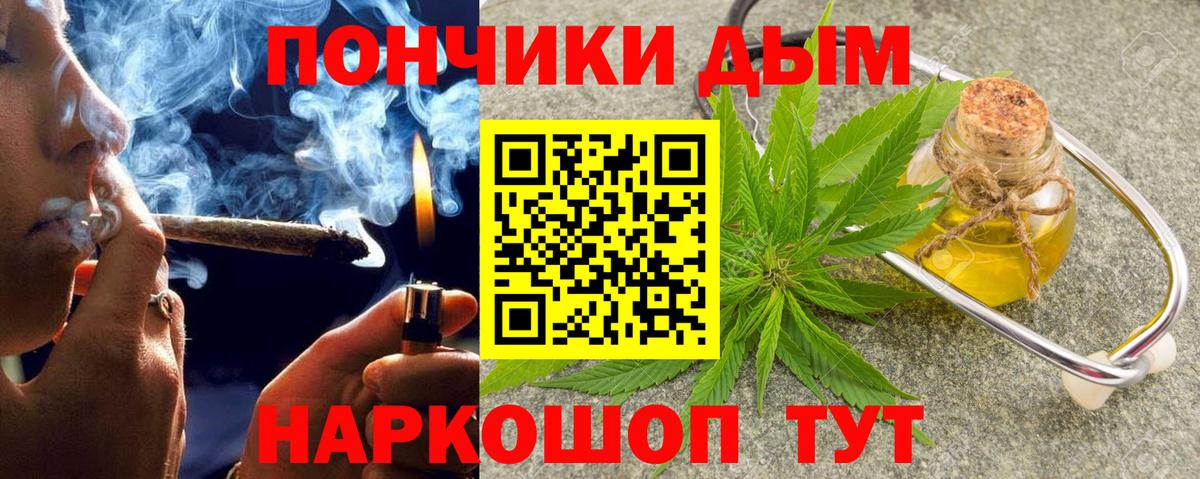 Павловский Посад  МАРИХУАНА план  Вход с VPN  Бошки Шишки Bruce Banner 